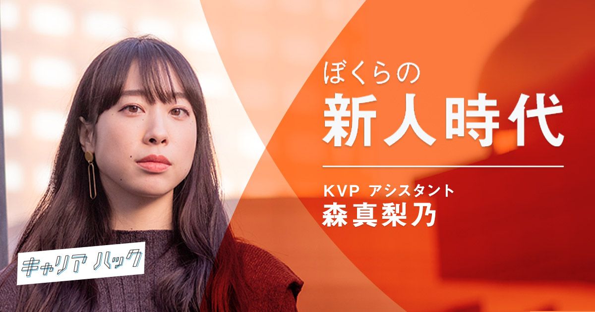 VC界のニューヒロイン…になれるか。マリノスこと森 真梨乃が